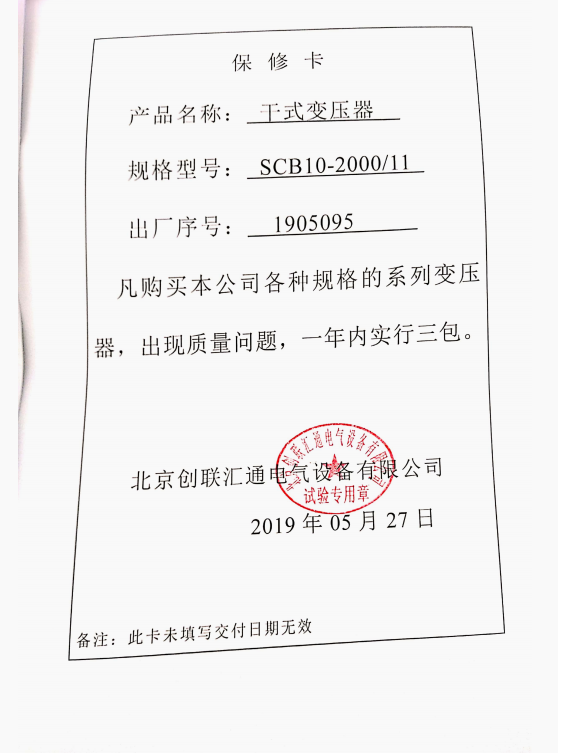 出口孟加拉四台干变